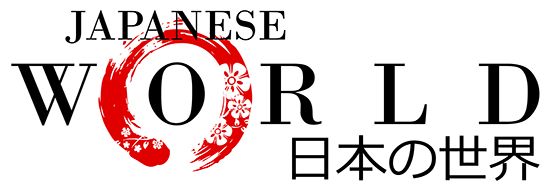 Japanese World  日本の世界®